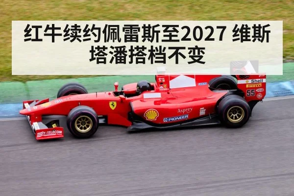 formula 1 race car