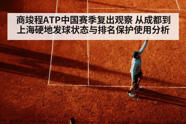 tennis serve hard court